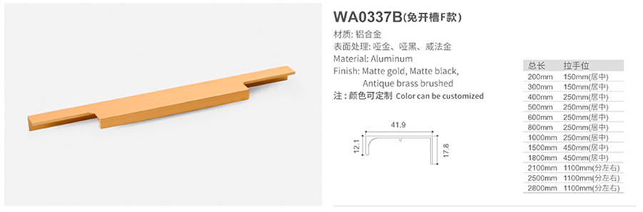 WA0337B-1(免开槽F款).jpg