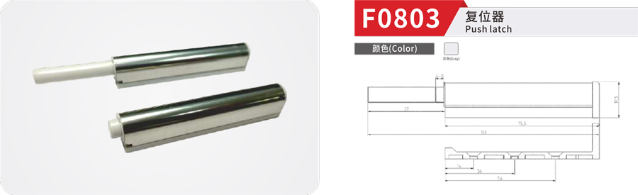 F0803 Push latch