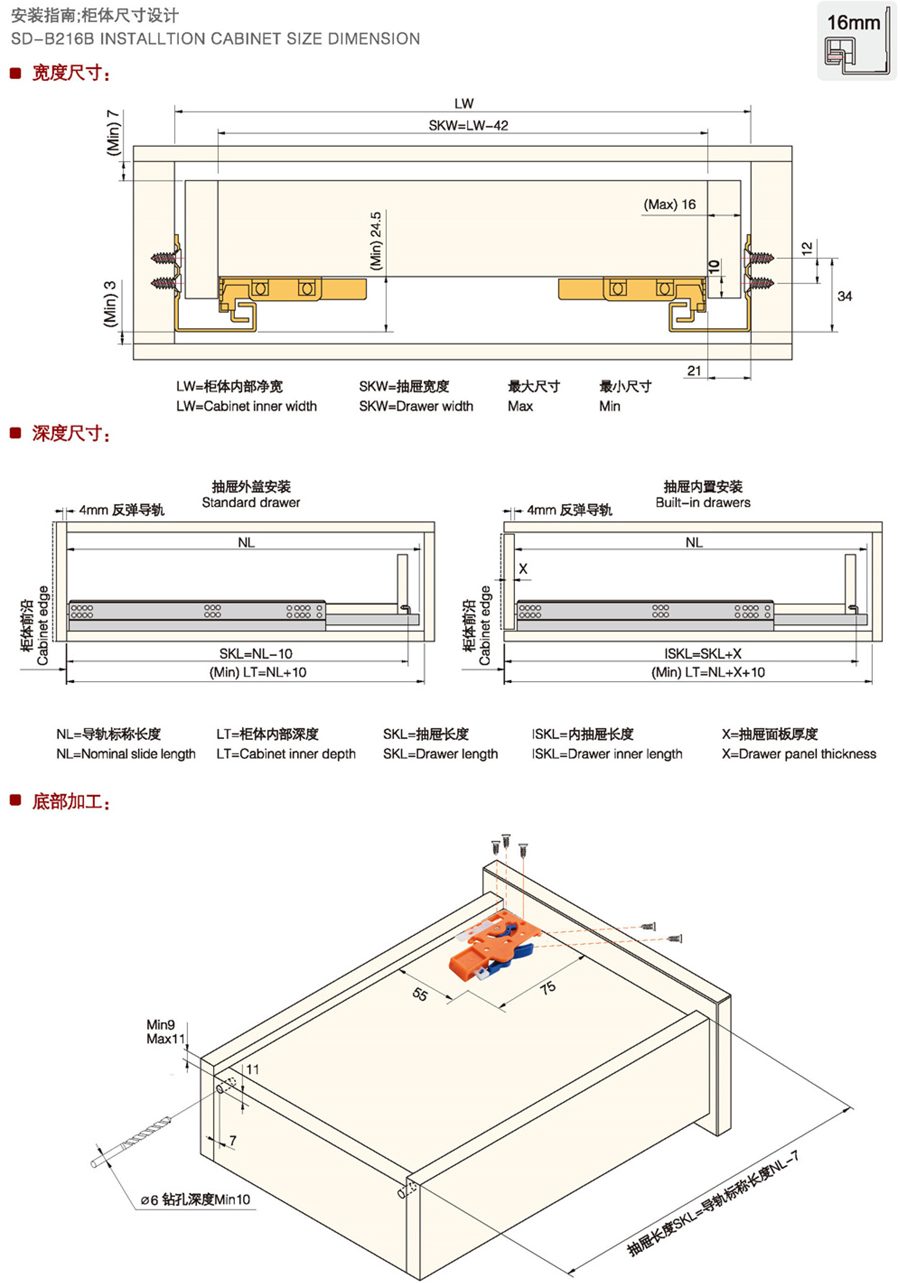 SD-B216B Pull out the buffer slide in two sections(with a handle)2.jpg