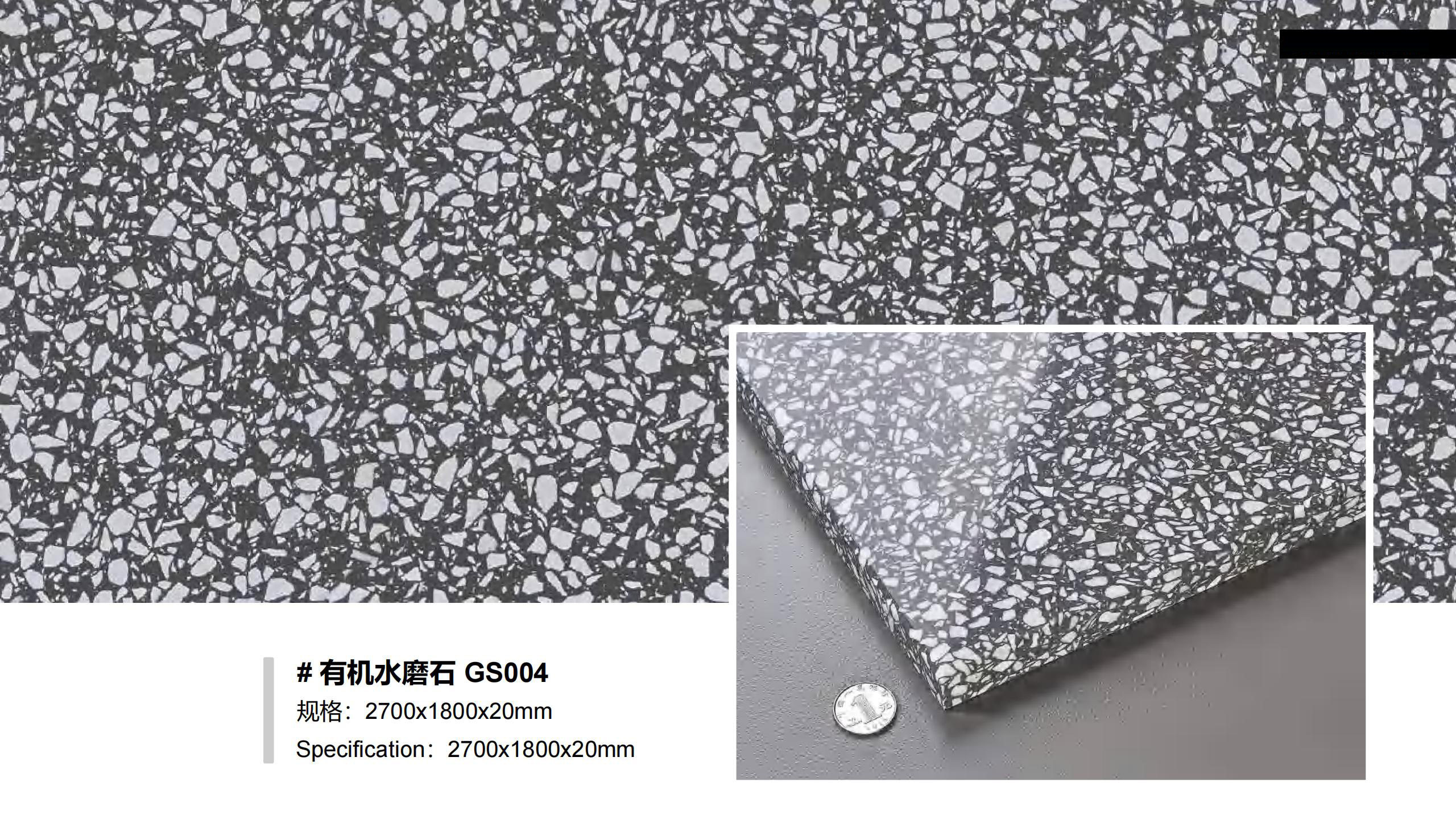 GS004
