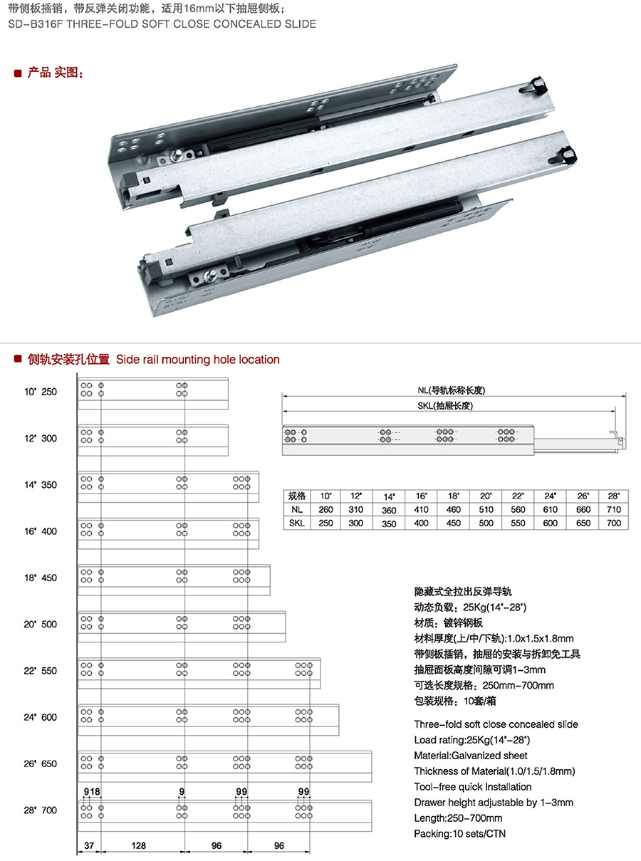 Three sections full pull out rebound slide track