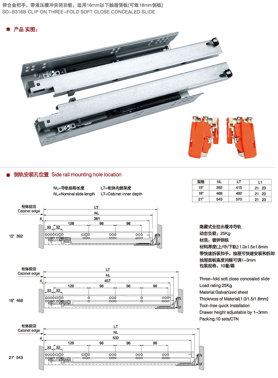 Three sections full pull out rebound slide track