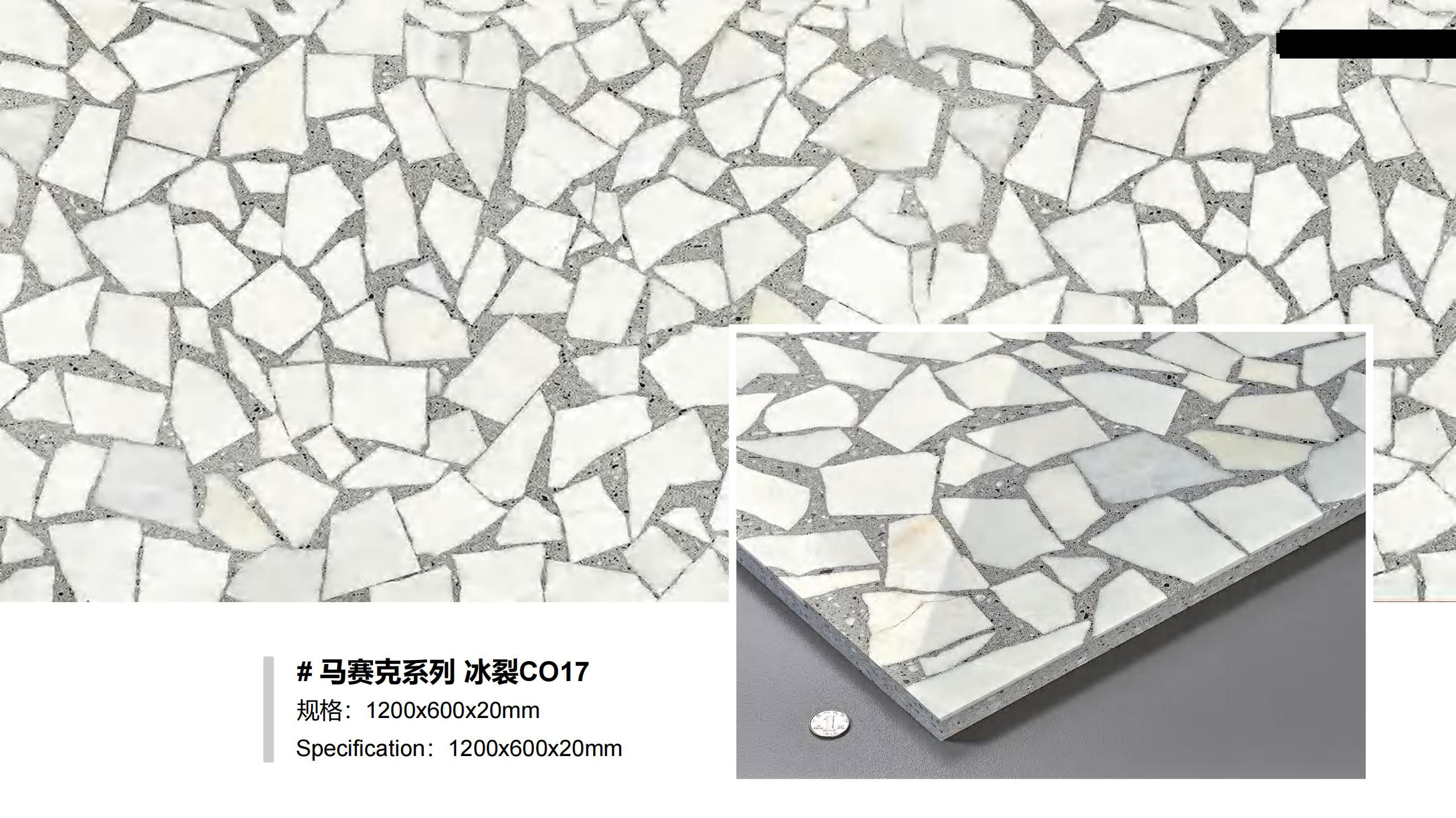 马赛克系列冰裂CO17.jpg