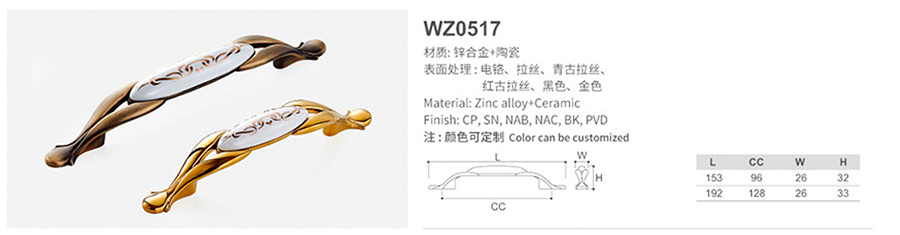 WZ0517-1.jpg