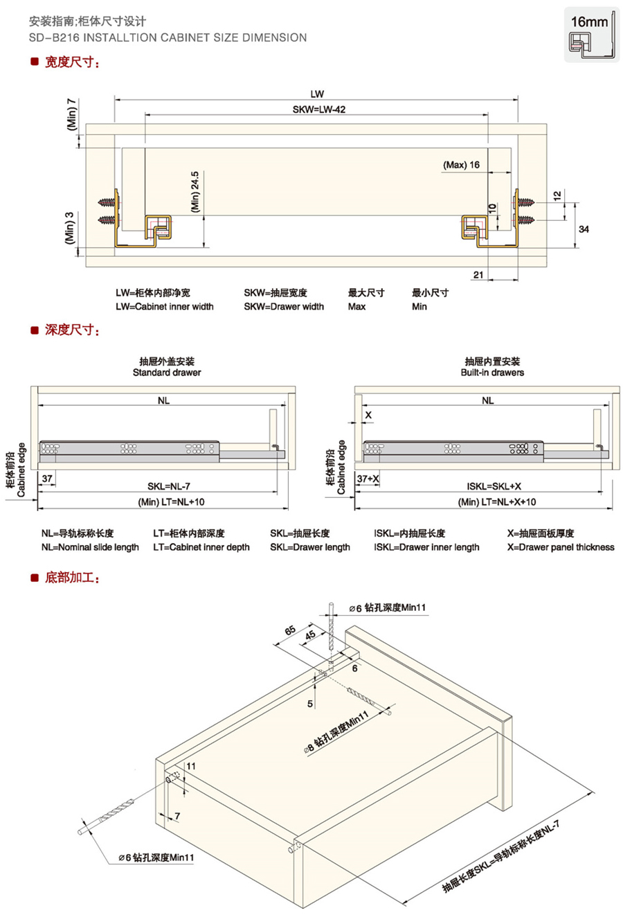 SD-B216 Pull out the buffer slide in two sections2.jpg