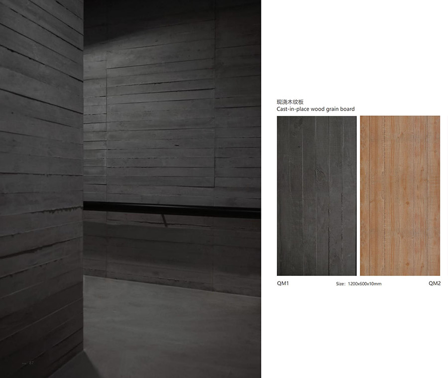 Cast-in-place-wood-grain-board现浇木纹板1.jpg