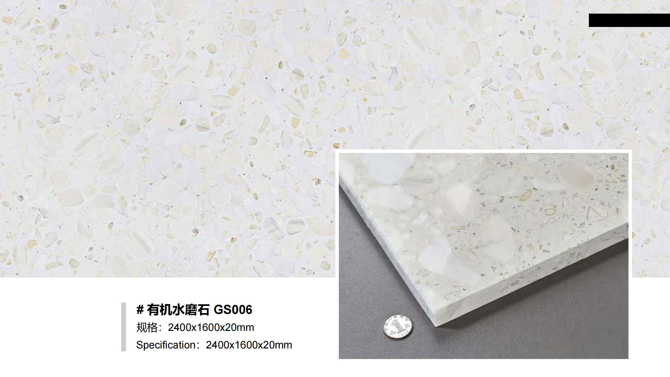 GS006