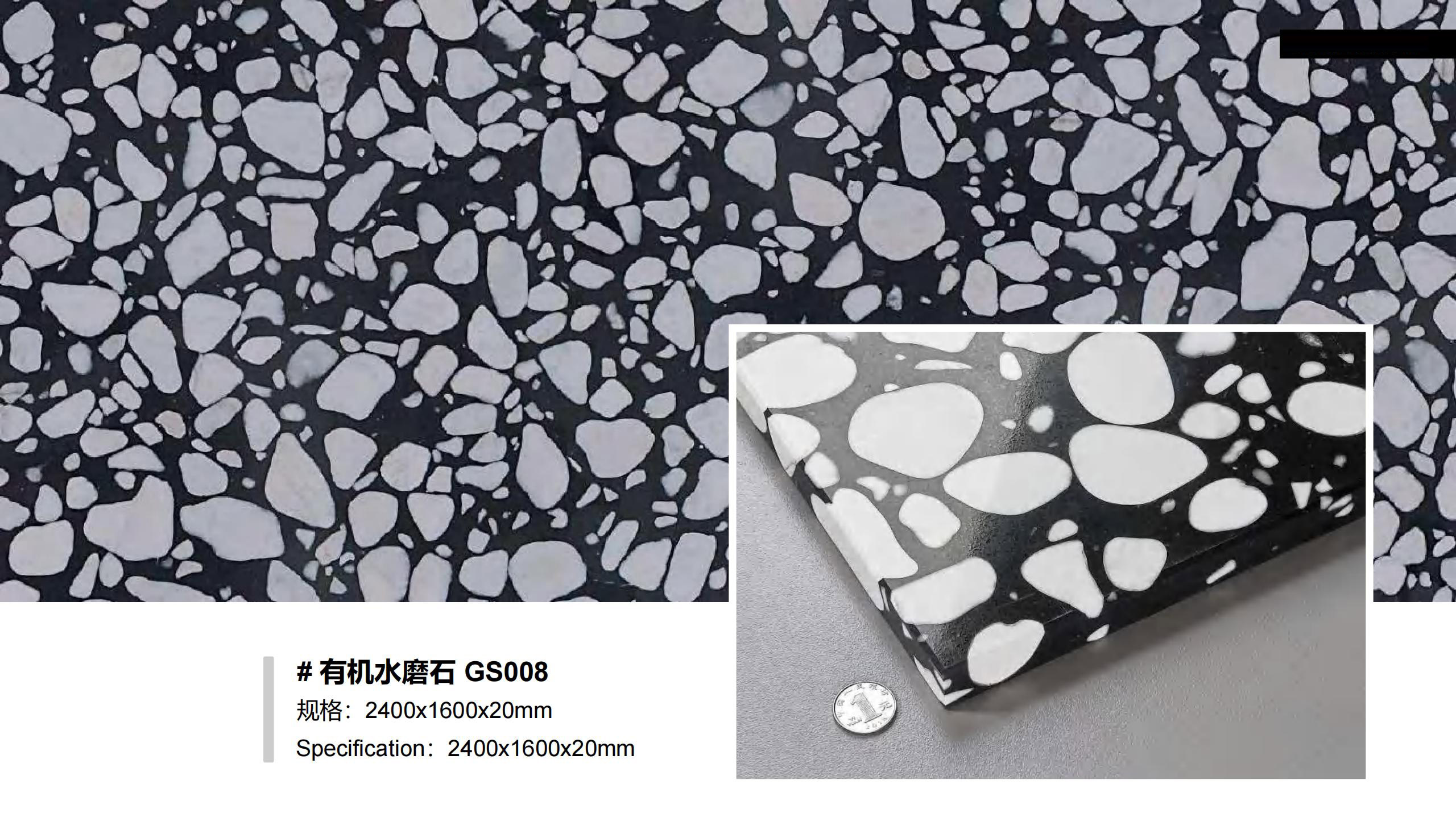 GS008