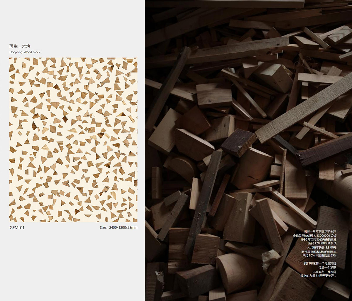 Upcycling-Wood-block