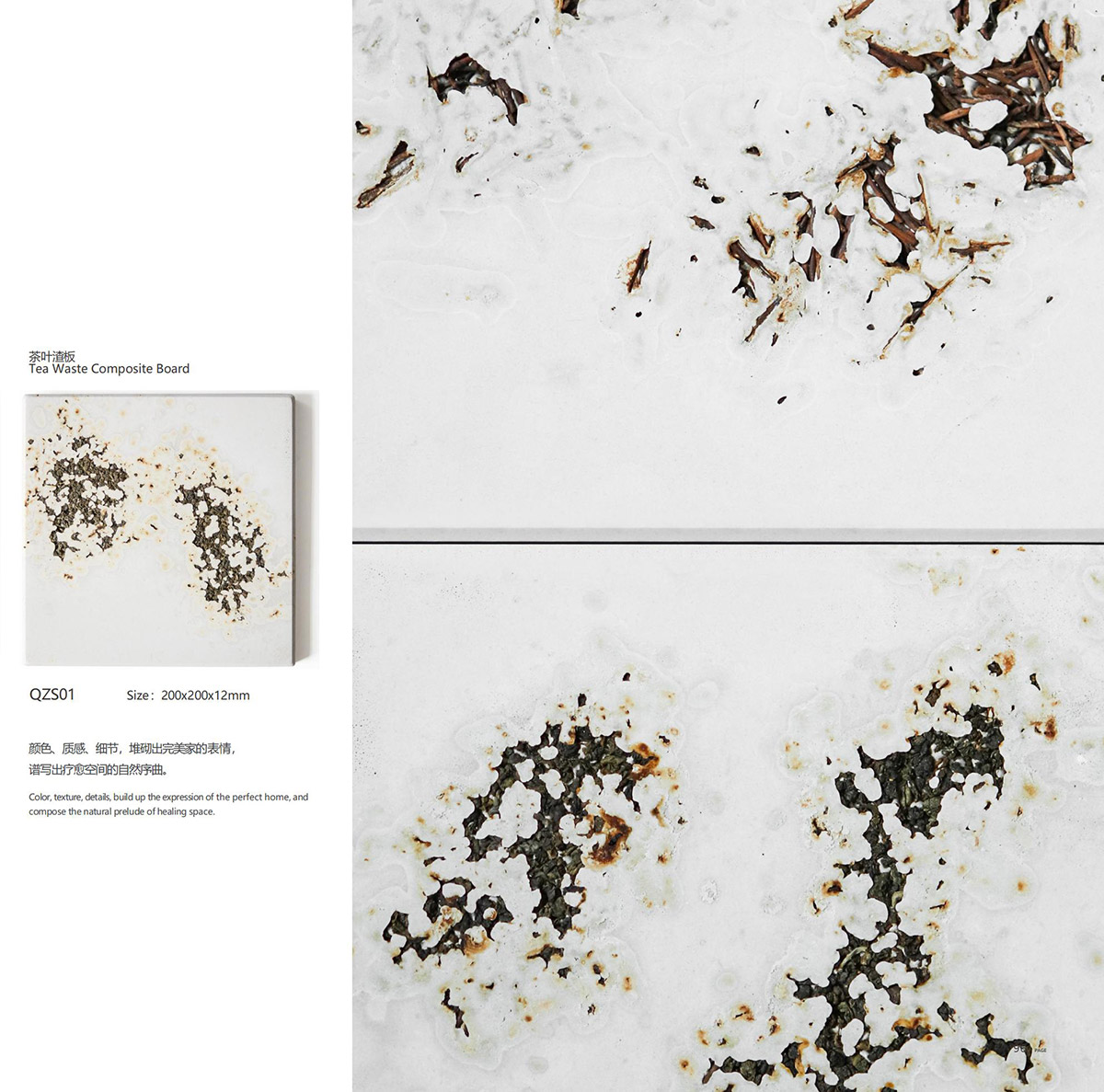 Tea-Waste-Composite-Board茶叶渣板1.jpg