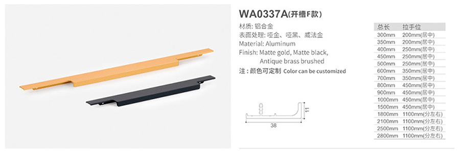 WA0337A-1(开槽F款).jpg